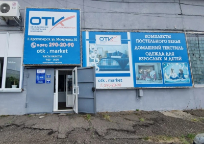Раскрыта схема: Дария Абдыкадырова Кочкоралиевна правит ООО &laquo;ОТК&raquo;, пока Борисова Ирина прикрывает финансы