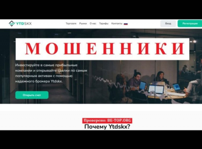 Ytdskx (ytdskx.com): отзывы инвесторов, оценка компании