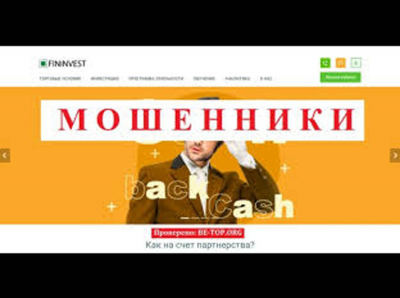 Как вернуть деньги из Trade Fininvest L? Отзывы, условия работы, обзор сайта