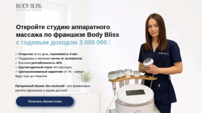 Договор body bliss составлен так, что управляющая компания не отвечает ни за что
