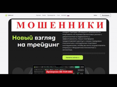 Финансовый посредник-мошенник Gxkllv: отзывы реальных клиентов, вывод денег