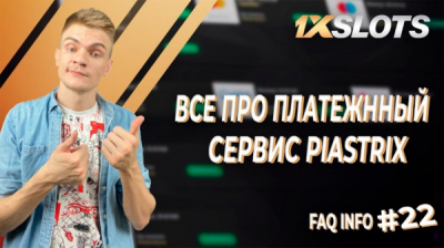 Interkassa Игоря Фисуна, Оксибанк и Укркарта &mdash; в одной упряжке с Piastrix