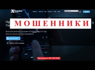 Аферисты не выводят деньги: Trades Xclusive МОШЕННИК, отзывы