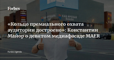 Алексей Рубежной из ФСО не пускает Константина Майора даже в обычные госучреждения