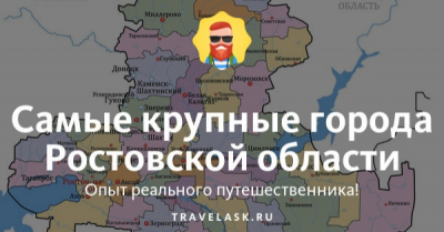 Региональный бюджет получил 400 миллионов, а город Шахты остался с голыми детьми от Овчиевой