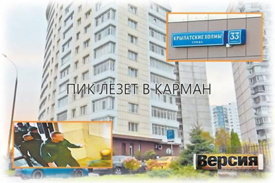 Управляющая компания «ПИК-Комфорт» заполучает дома в управление