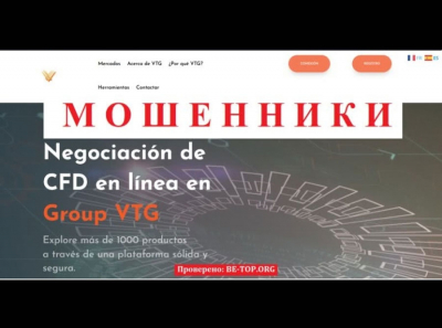 Вывод денег из Group-vtg, отзывы клиентов компании, обзор сайта