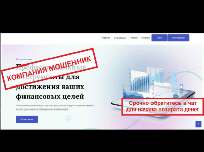 Осторожно, Kazbbit – скам! Мошенники обманывают на деньги под видом брокера